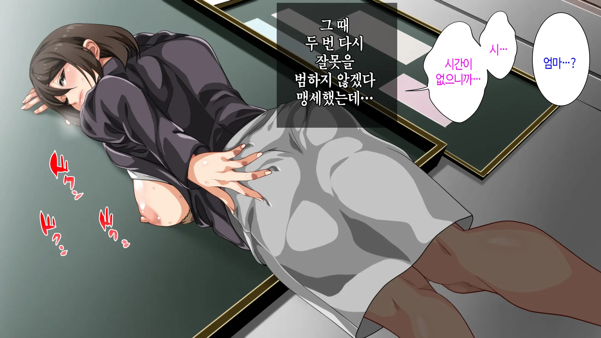Hahaoya Ni Yoru Fudeoroshi Ga Gimuka Sareta Sekai | 어머니에 의한 딱지 떼주기가 의무화된 세계
